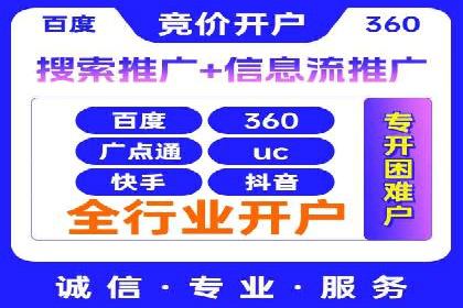百度竞价托管成功案例分享